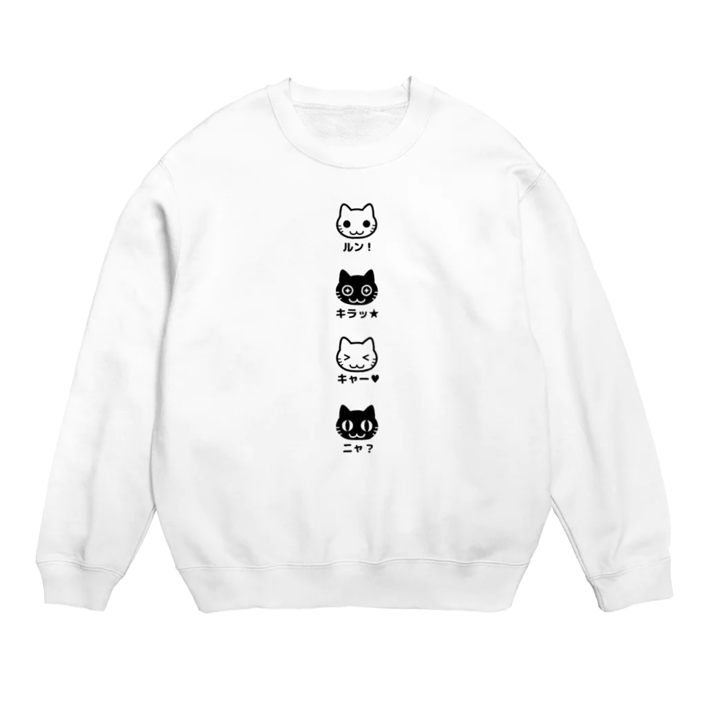 studio cololon雑貨部の楽しそうなネコ Crew Neck Sweatshirt