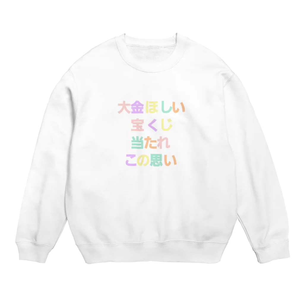 getoのこの思い強く Crew Neck Sweatshirt