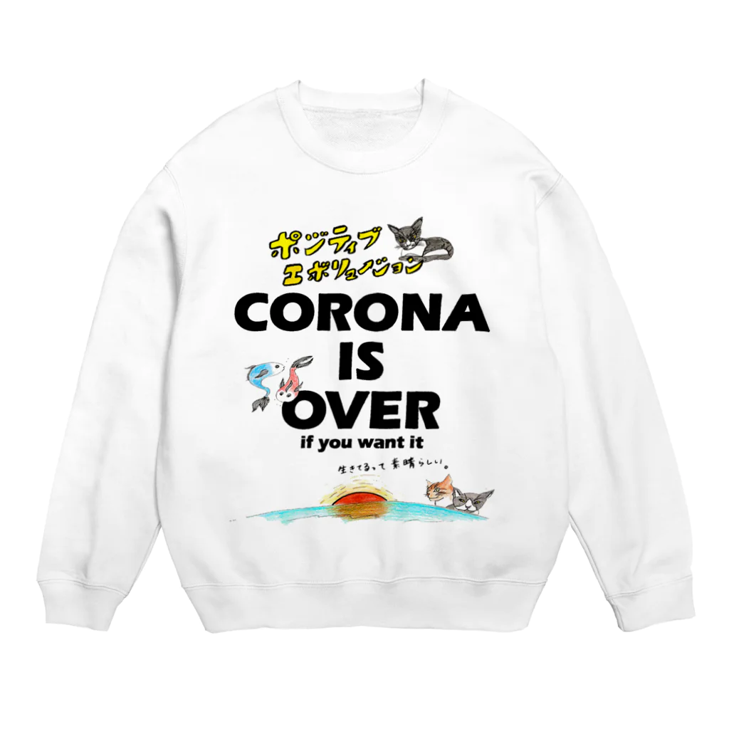 極限を超えて自由になる - Freedom Beyond LimitsのCORONA IS OVER if you want it Crew Neck Sweatshirt