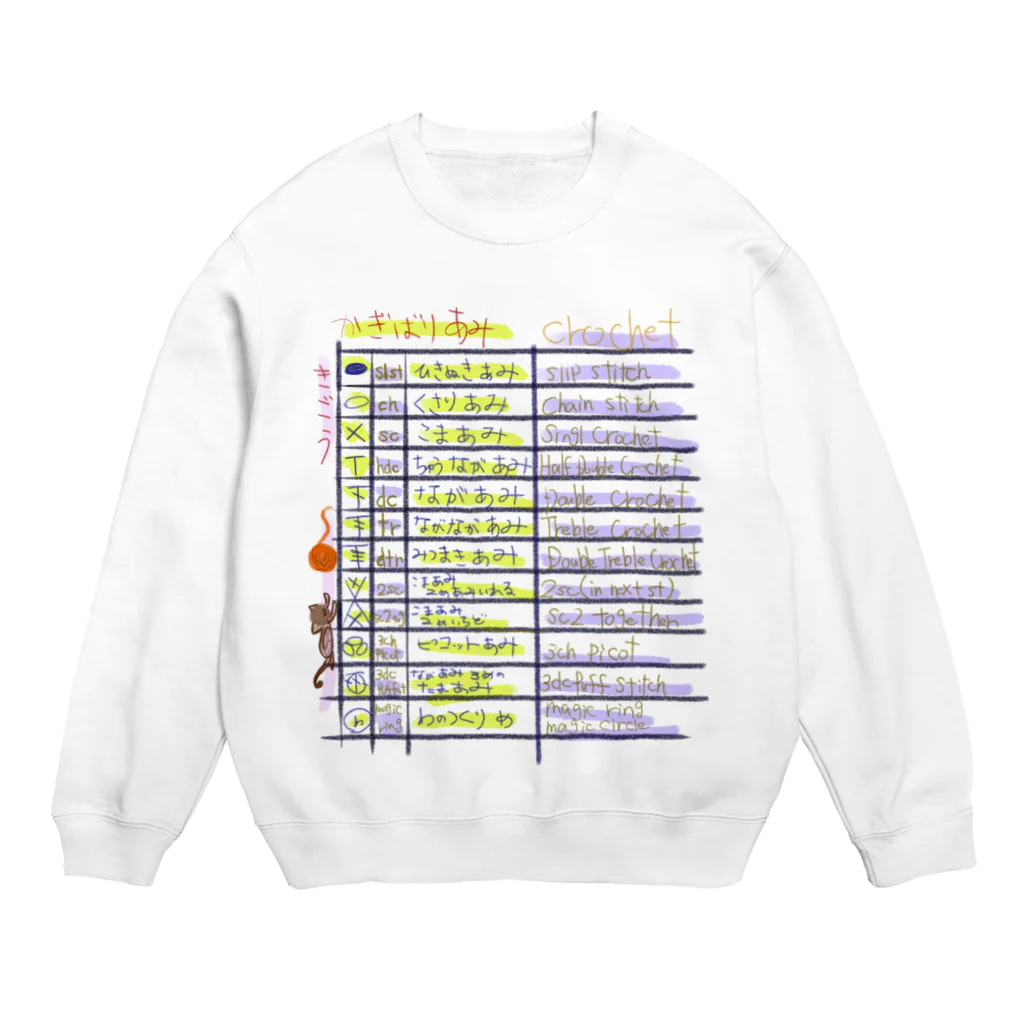 ゴマのような猫の編み物記号 スウェット
