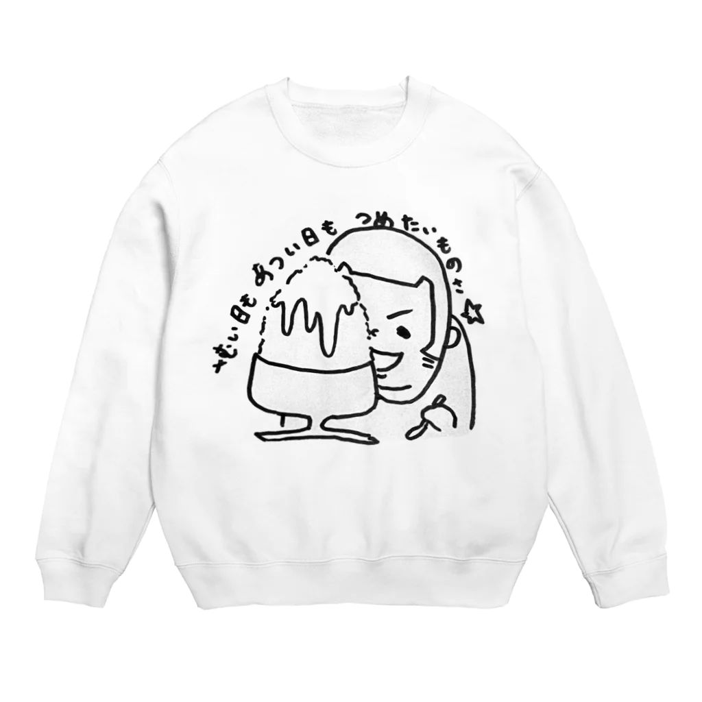 markodaniのぼく「冷たいもの大好き」 Crew Neck Sweatshirt