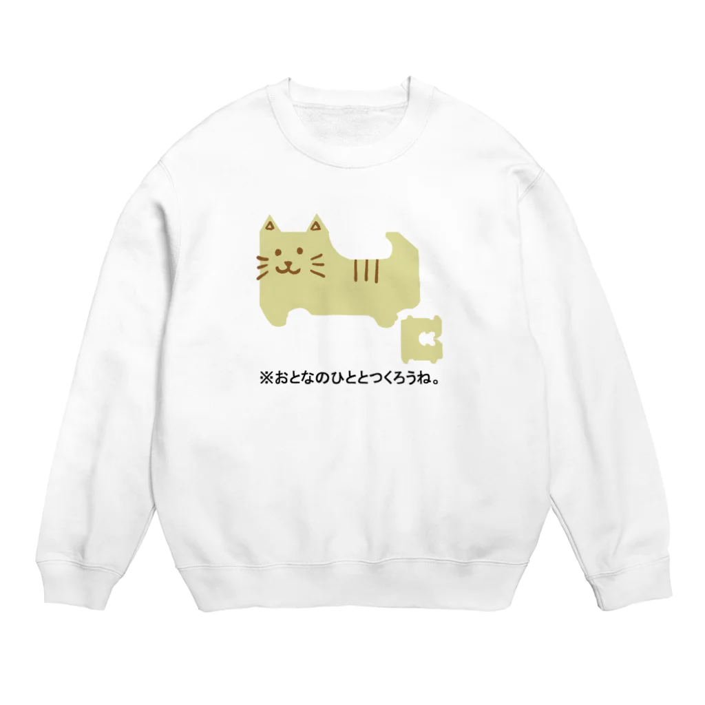 Kickassのバッグクロージャーアニマルズ(ネコ) Crew Neck Sweatshirt