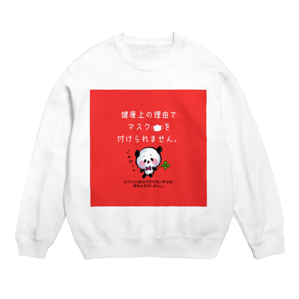 あいちゃん★Factoryの※入り マスク付けられないパンダちゃん Crew Neck Sweatshirt