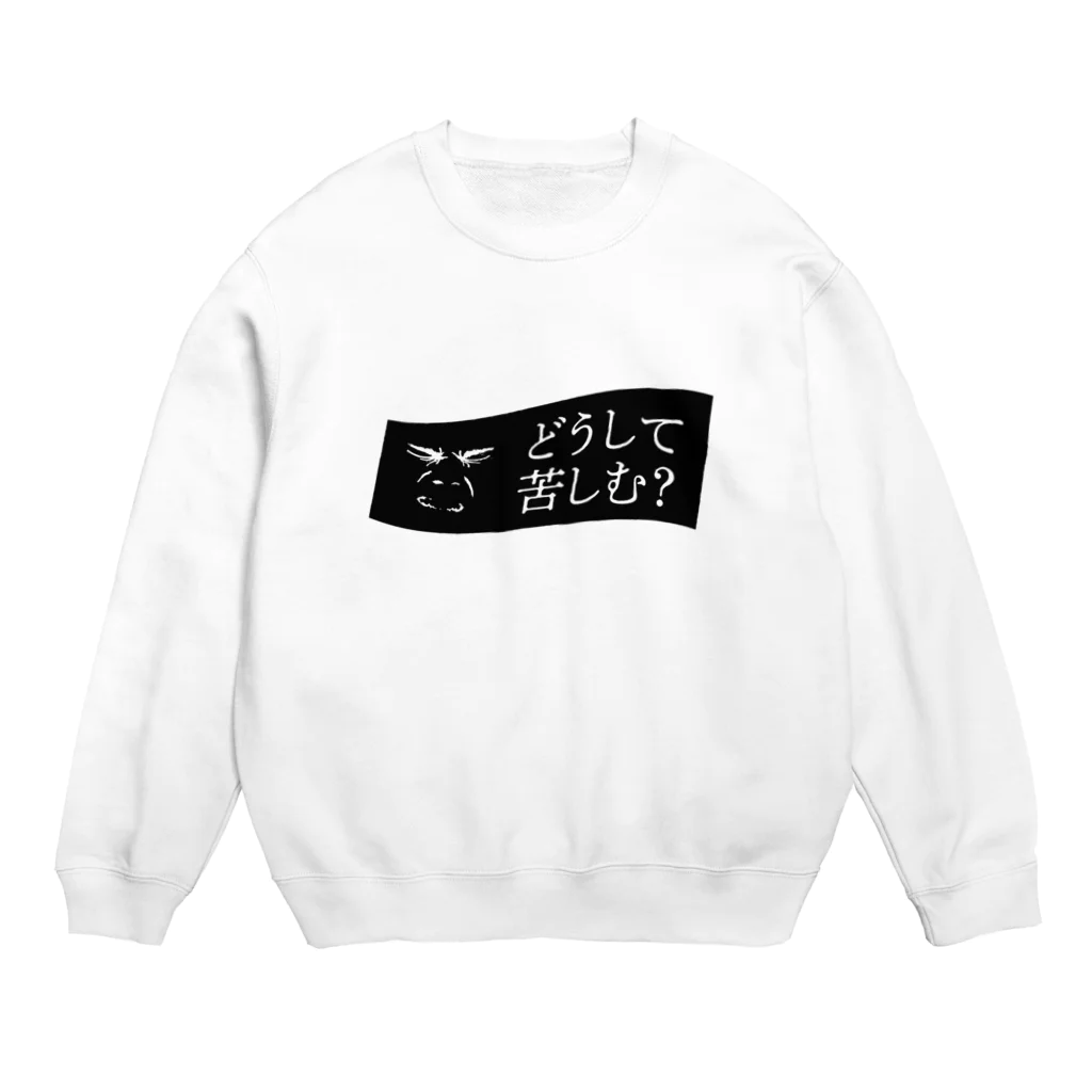 LIMdesignのyou suffer Crew Neck Sweatshirt