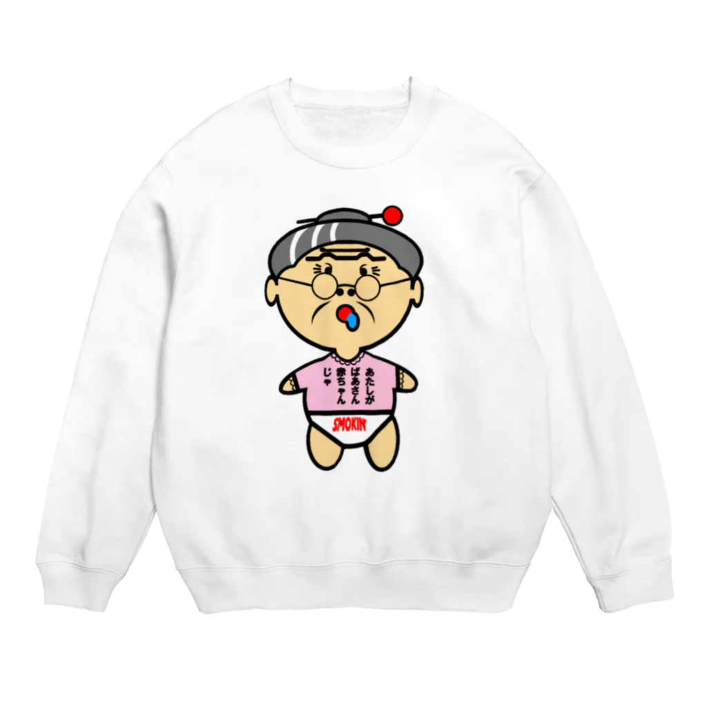 オリジナルデザインTシャツ　SMOKIN'のばあさん赤ちゃん Crew Neck Sweatshirt