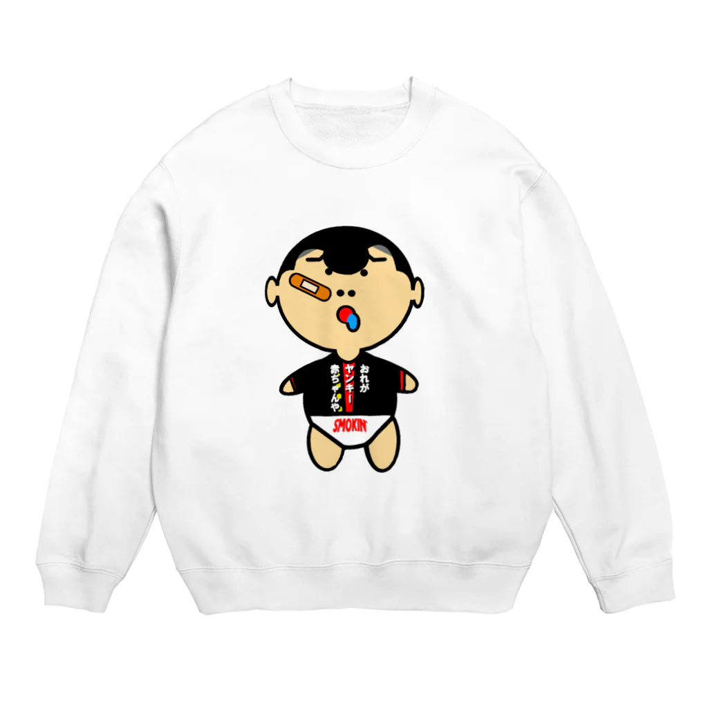 オリジナルデザインTシャツ　SMOKIN'のヤンキー赤ちゃん　 Crew Neck Sweatshirt