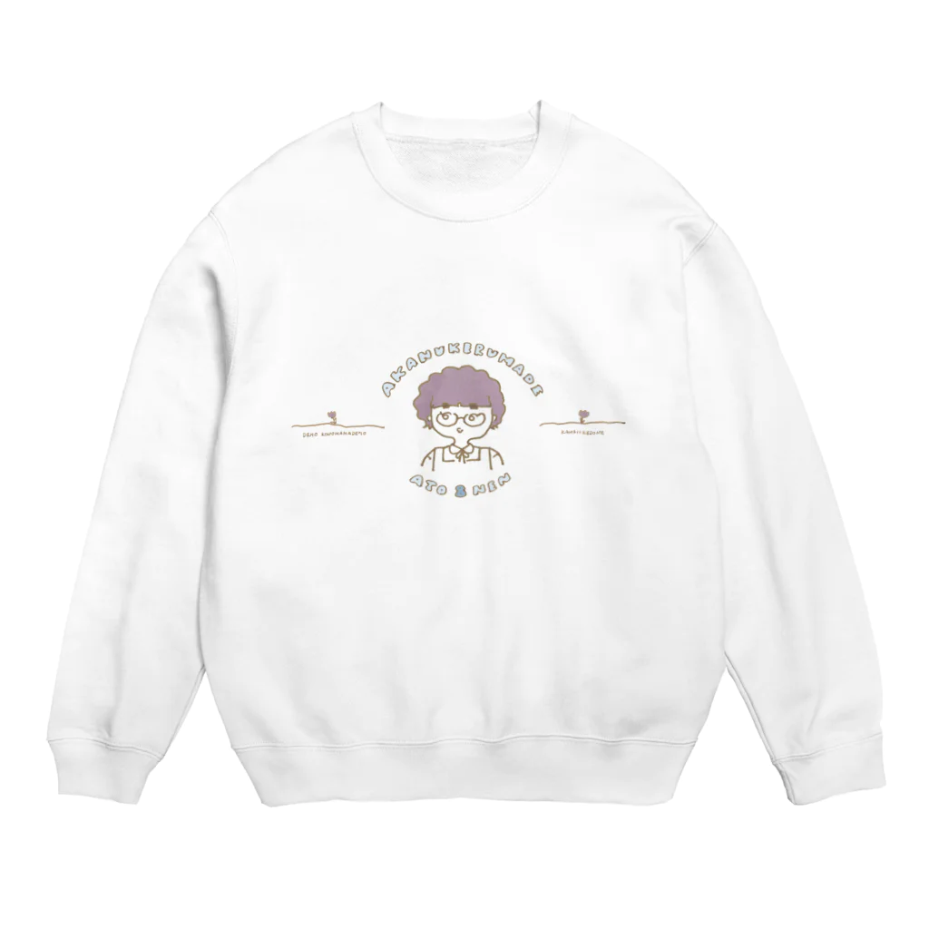 jikkuri kotokotoのAKANUKENAI GIRL（淡い色） Crew Neck Sweatshirt