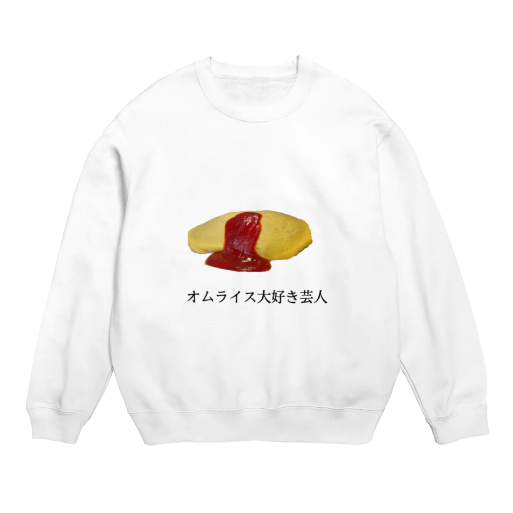 koa channelのオムライス大好き芸人 Crew Neck Sweatshirt