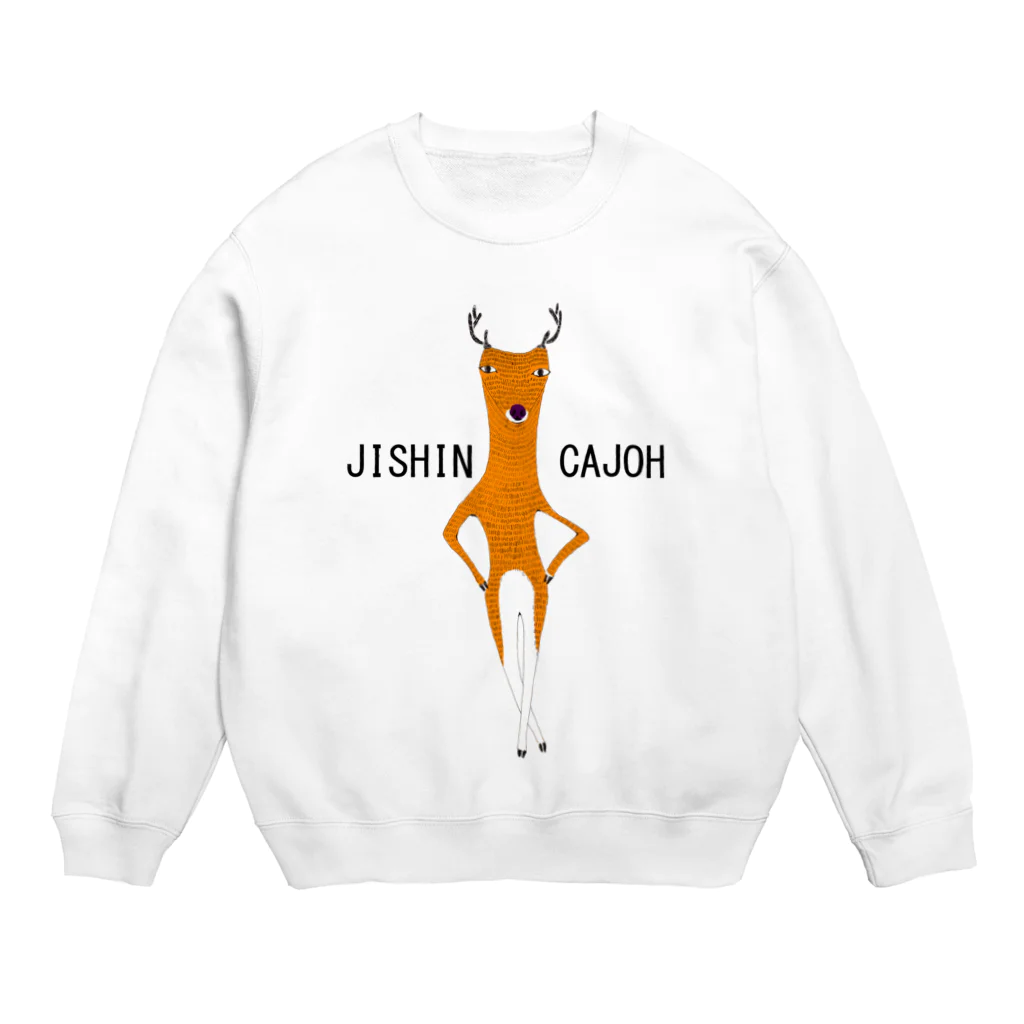 NIKORASU GOのユーモアメッセージデザイン「自信過剰」 Crew Neck Sweatshirt