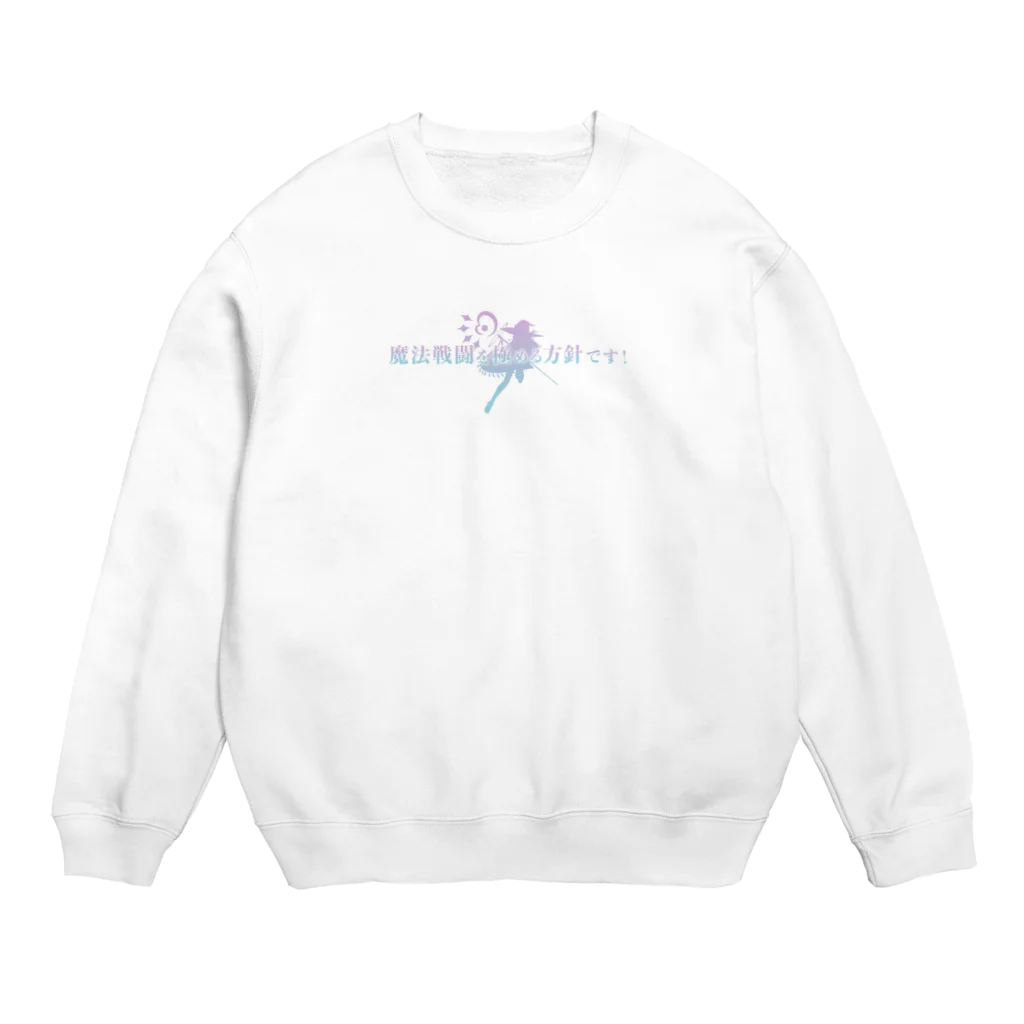 ainoの魔法戦闘を極める方針です！ロゴカラー Crew Neck Sweatshirt