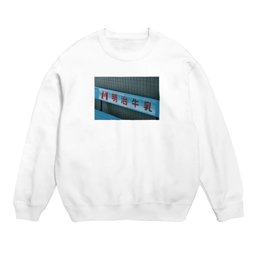 no〰︎noのぎゅーにゅー Crew Neck Sweatshirt