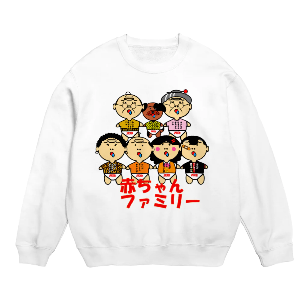 オリジナルデザインTシャツ　SMOKIN'の赤ちゃんファミリー<吉田家シリーズ> スウェット