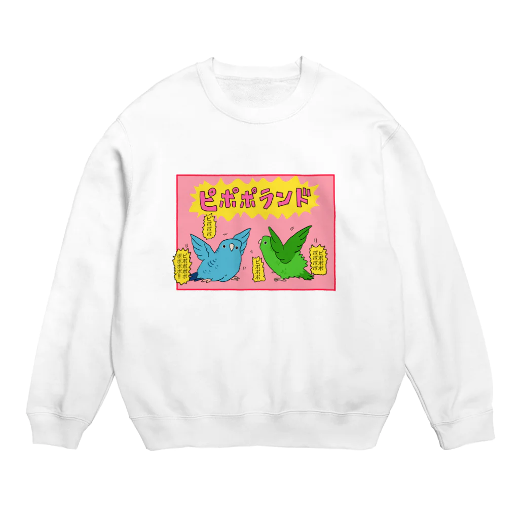 えるポピ・ハッピー・グッズショップのサザナミインコのピポポランド Crew Neck Sweatshirt