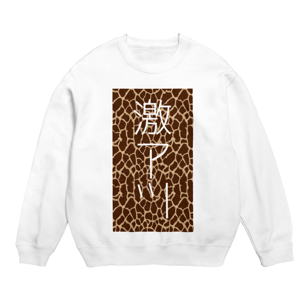 ギャンブラーの気持ちの激アツー♥ Crew Neck Sweatshirt