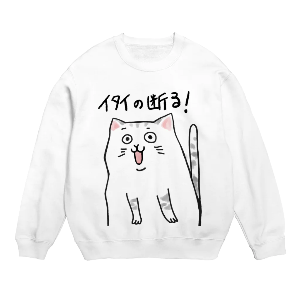 ~　羽 沙 妓 堂　~のイタイの断る！ネコ Crew Neck Sweatshirt