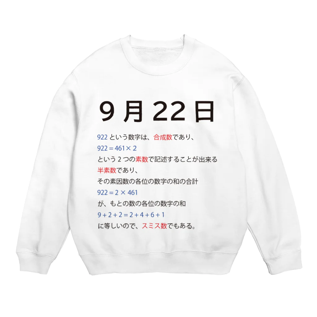 Mathematicsの9月22日 Crew Neck Sweatshirt