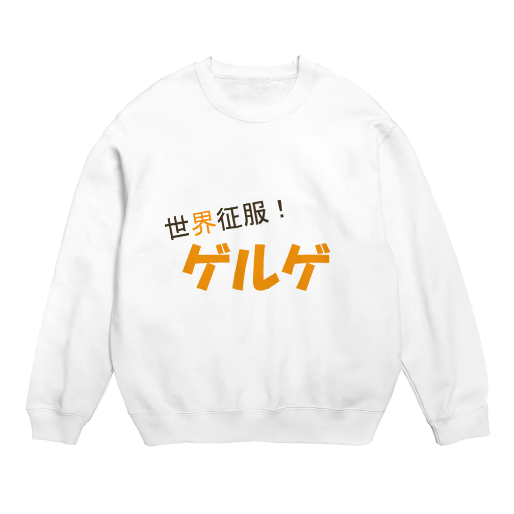 Mathematicsの世界征服！ゲルゲ Crew Neck Sweatshirt