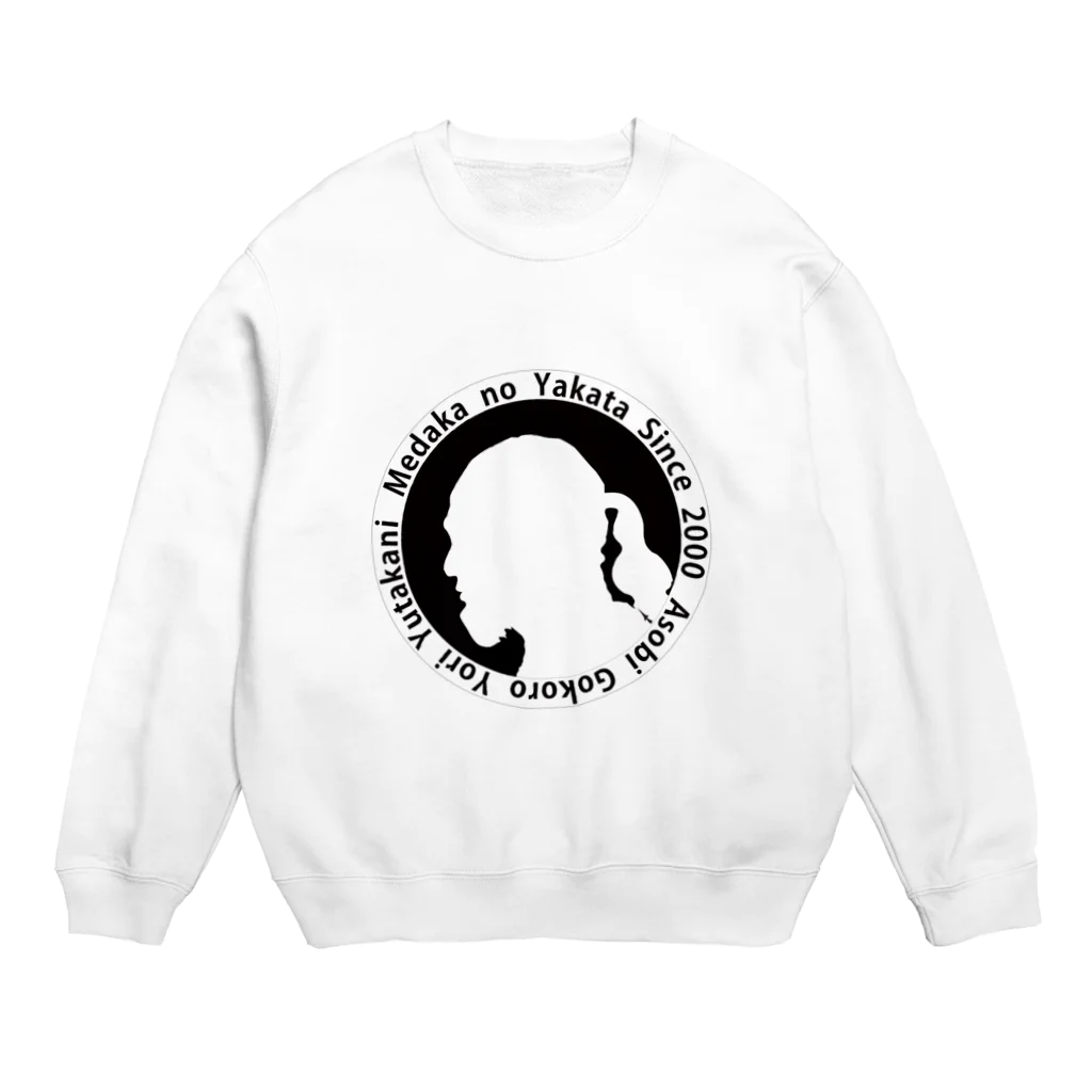 めだかの館公式グッズショップのめだか村の村長さん Crew Neck Sweatshirt