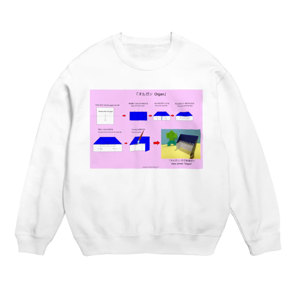 Origami Laboのオルガンの折り方 Crew Neck Sweatshirt