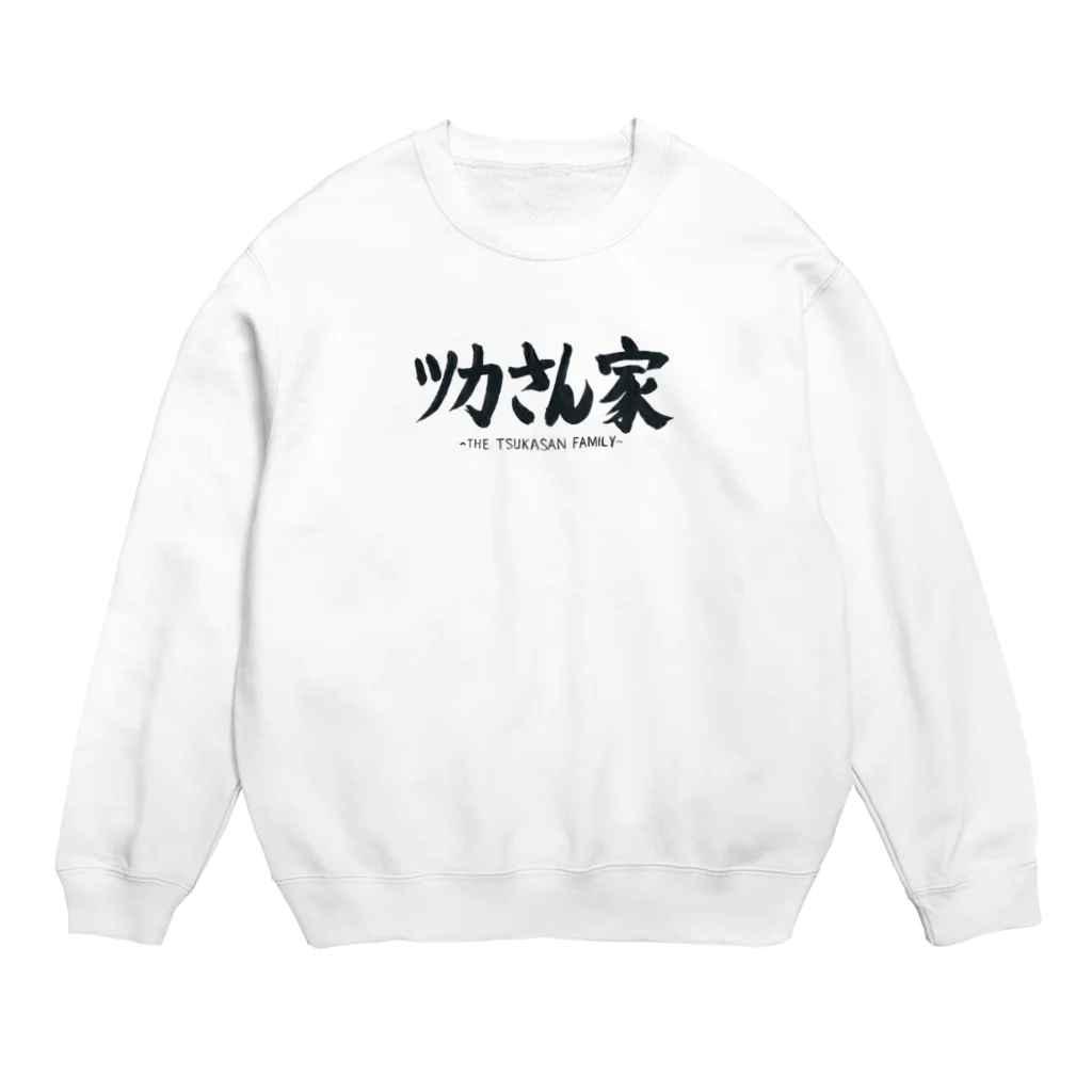 ツカさん家のツカさん家ロゴ Crew Neck Sweatshirt