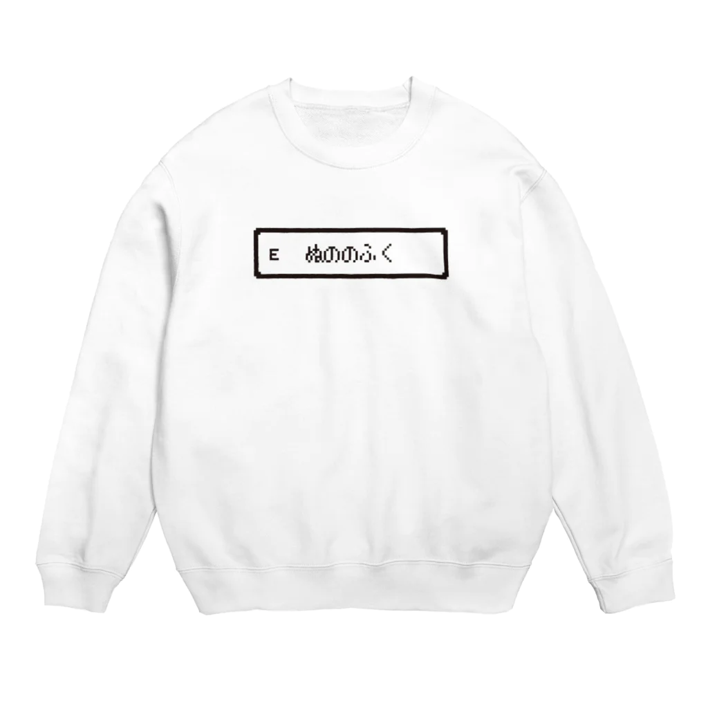 youichirouのぬののふく Crew Neck Sweatshirt