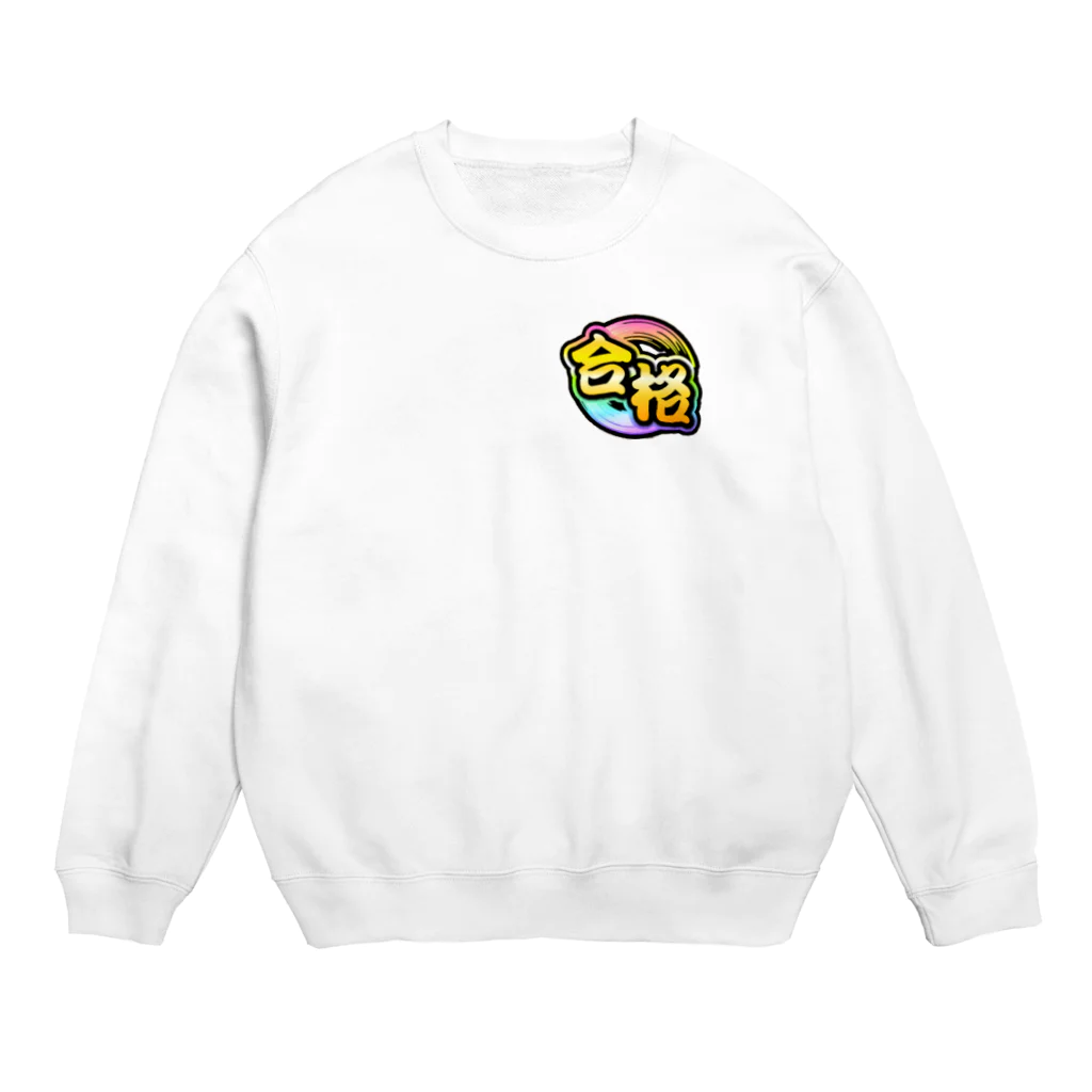 にしもどの虹枠金合格 Crew Neck Sweatshirt