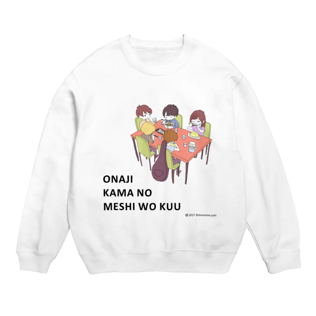 もふもふひつじのお店やさんのひつじビーム「バンド飯」テーマ Crew Neck Sweatshirt