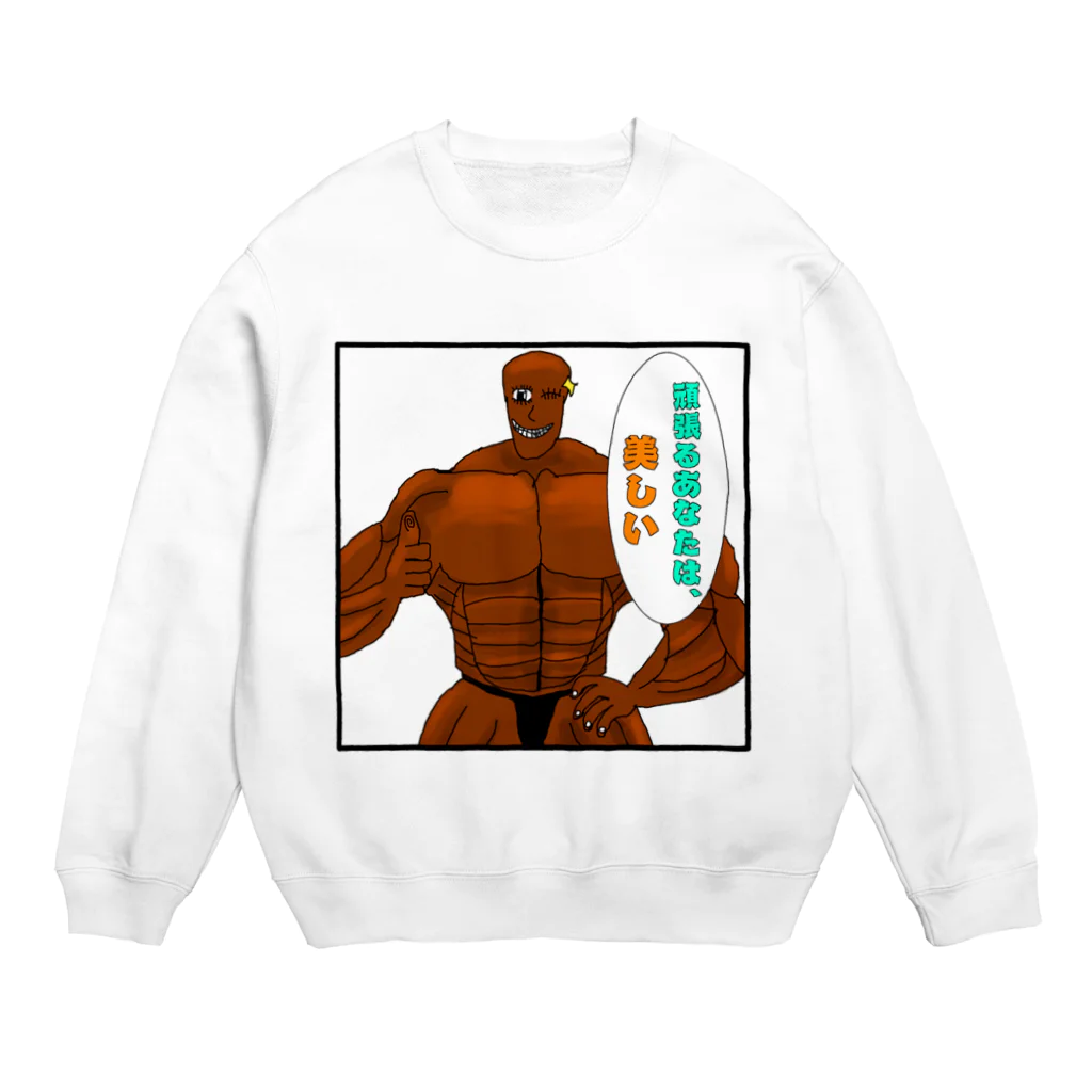 妖怪専門筋肉トレーナ男 公式ショップの妖怪専門筋肉トレーナー男 Crew Neck Sweatshirt