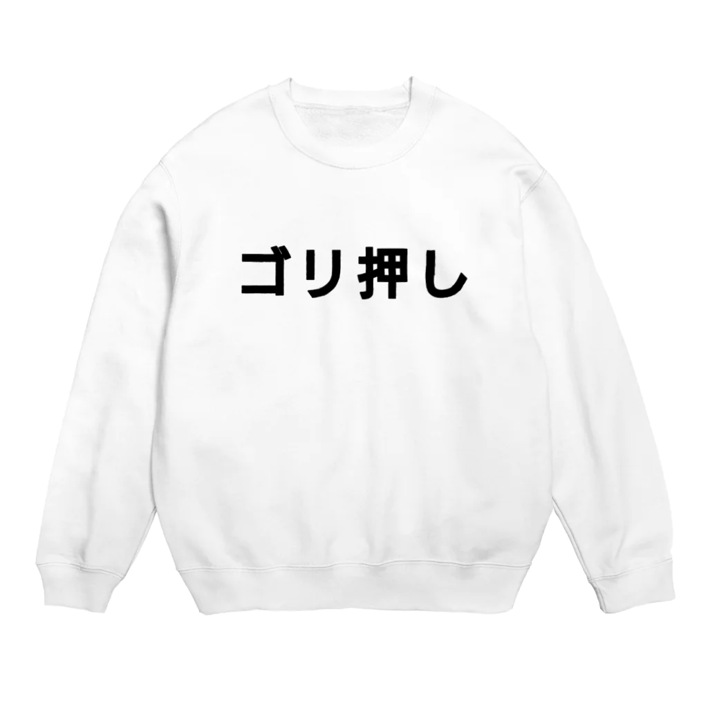 歯車デザインのゴリ押し  Crew Neck Sweatshirt