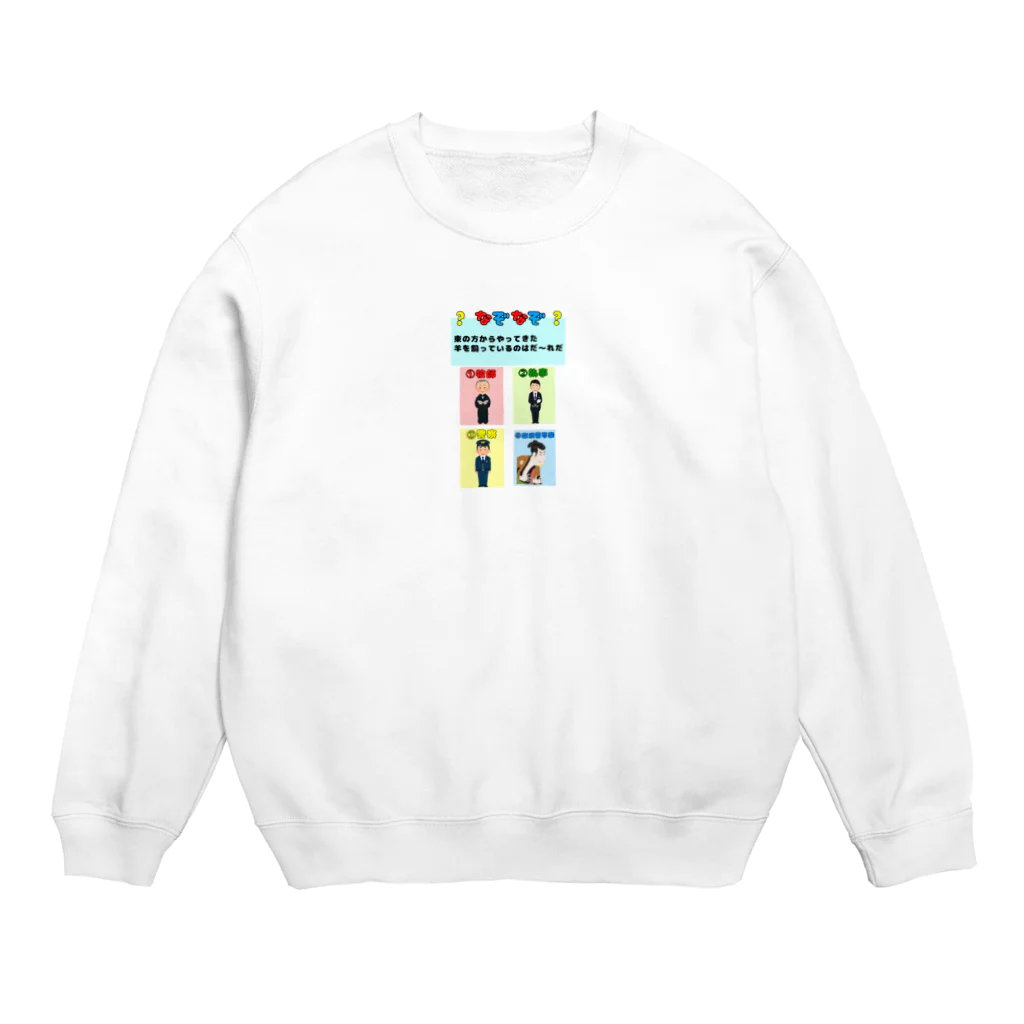 Osanagokoroのエンターテイナーの鑑 Crew Neck Sweatshirt