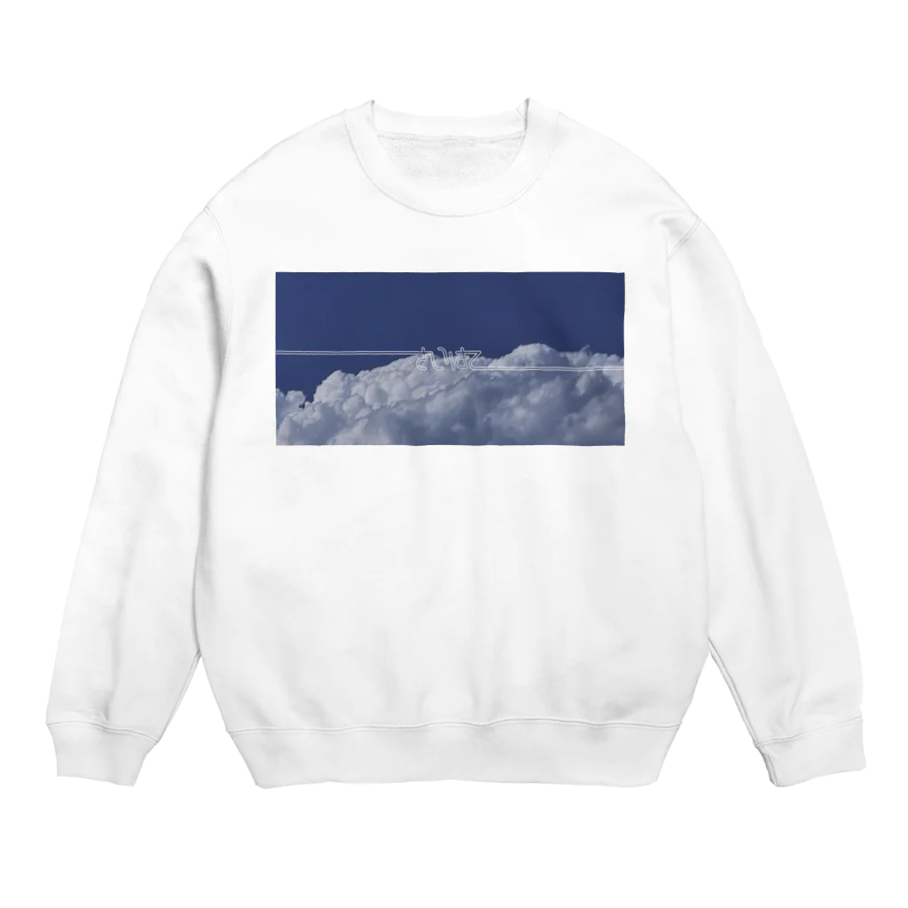 さいはてのさいはて Crew Neck Sweatshirt