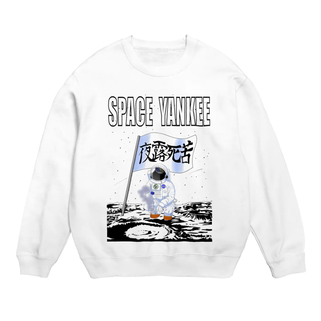 JONATANの宇宙ヤンキー Crew Neck Sweatshirt