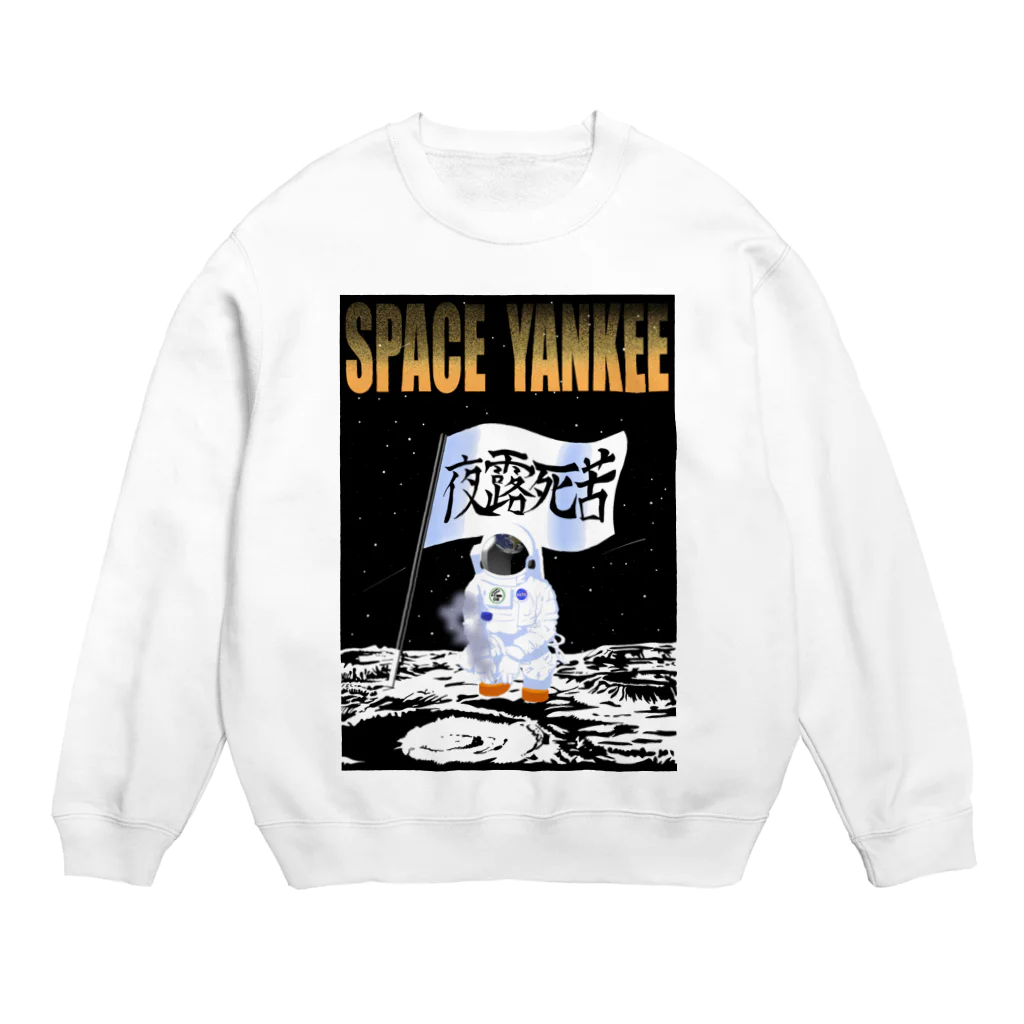 JONATANの宇宙ヤンキー Crew Neck Sweatshirt