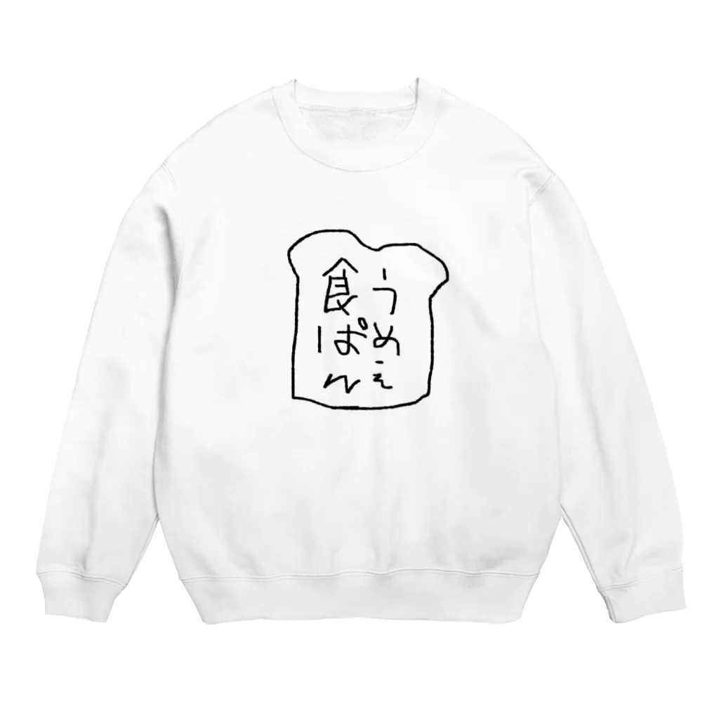 moonの食ぱんうめえ Crew Neck Sweatshirt