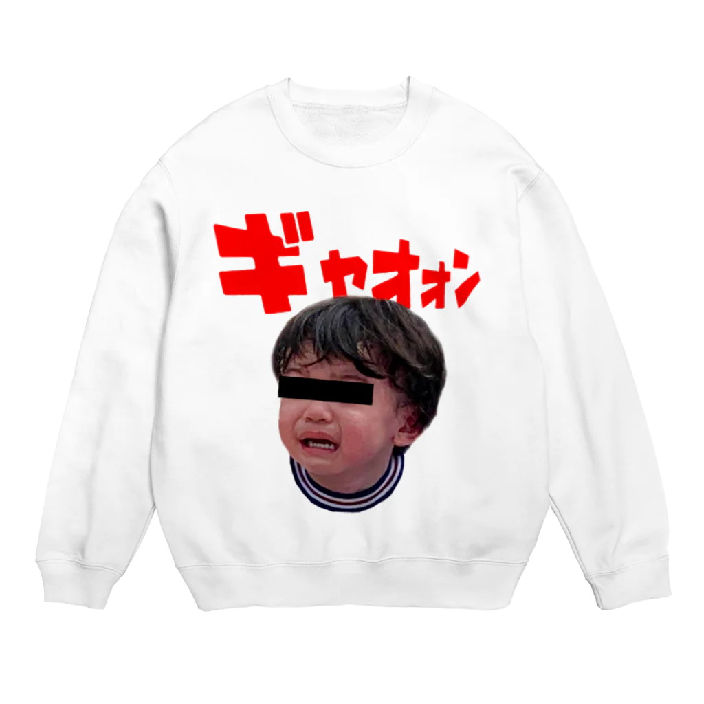 町のリフォーム屋さんの叫ぶ赤ちゃん Crew Neck Sweatshirt