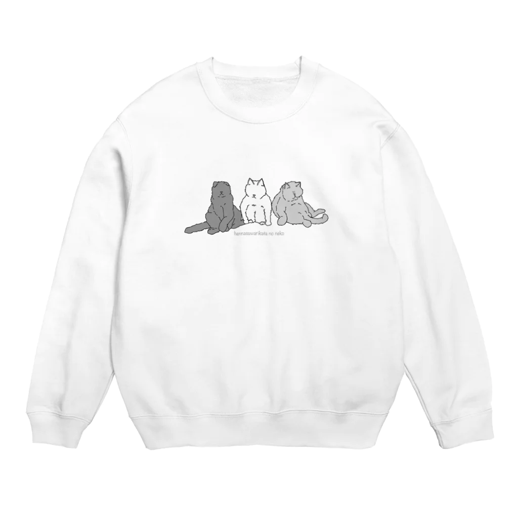 amemugi（あめむぎ）の変な座り方のネコたち。 Crew Neck Sweatshirt