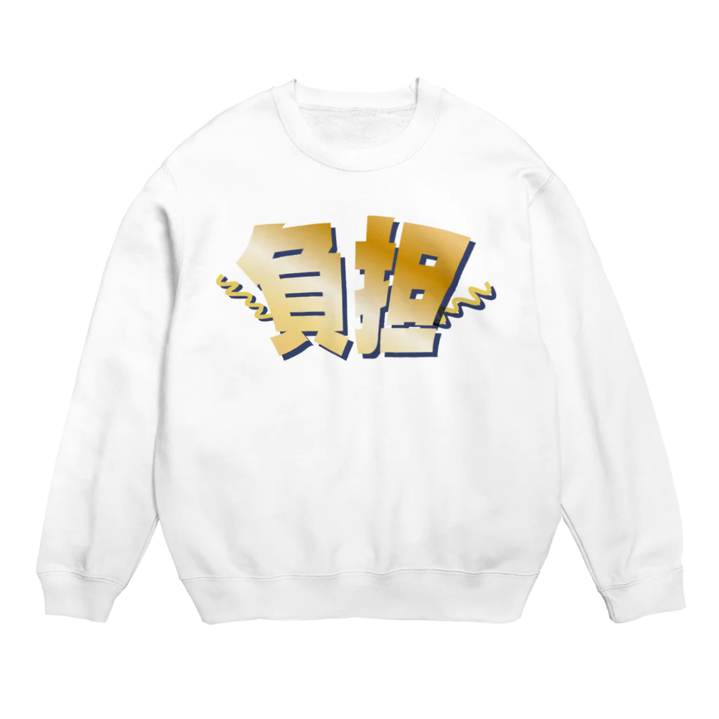 もぐちゃんねるの重たい負担 Crew Neck Sweatshirt