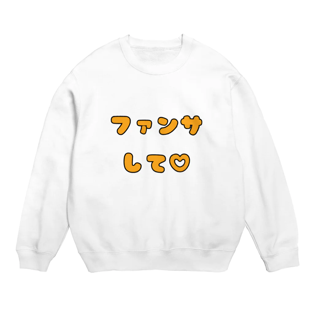 多摩市民のファンサして♡(メンカラ オレンジ) Crew Neck Sweatshirt