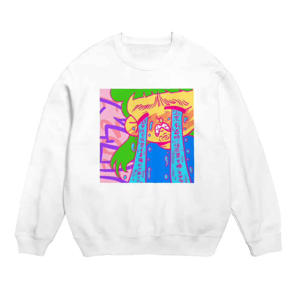 もるもっと怪獣のぼくのハロウィン2021 Crew Neck Sweatshirt