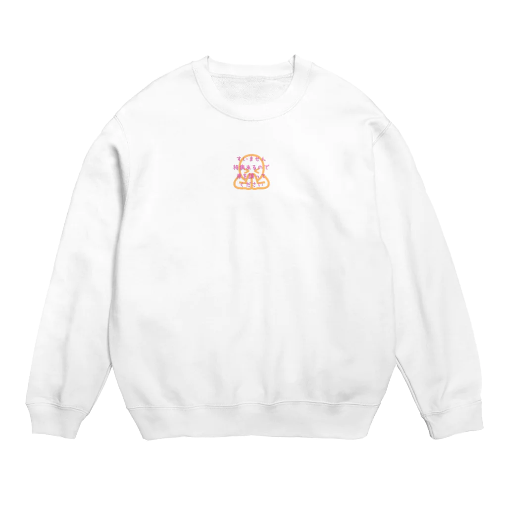 ふりむん達のお店の席譲ってください Crew Neck Sweatshirt