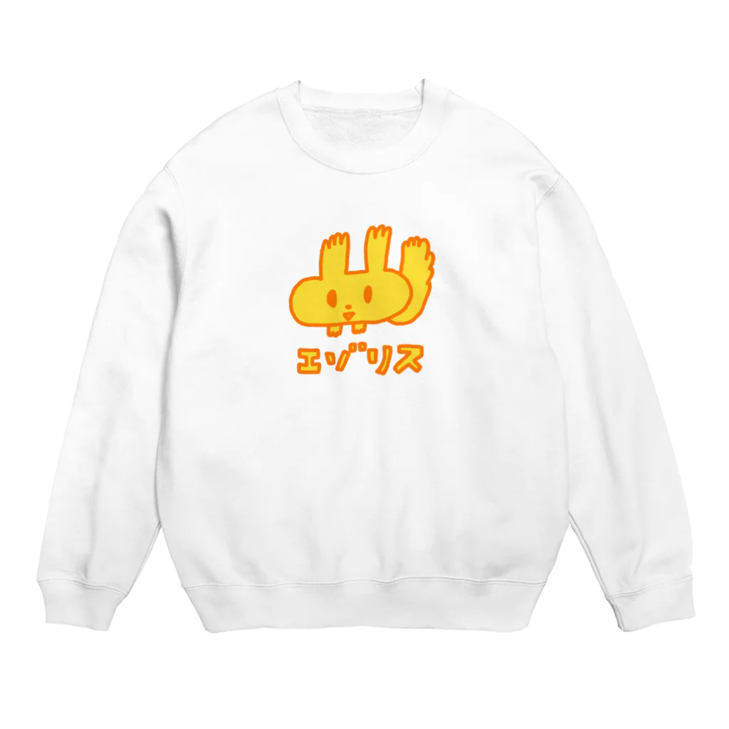 カクレガのエゾリスです Crew Neck Sweatshirt