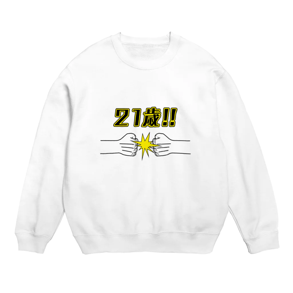 こだまの21歳(拳で) Crew Neck Sweatshirt