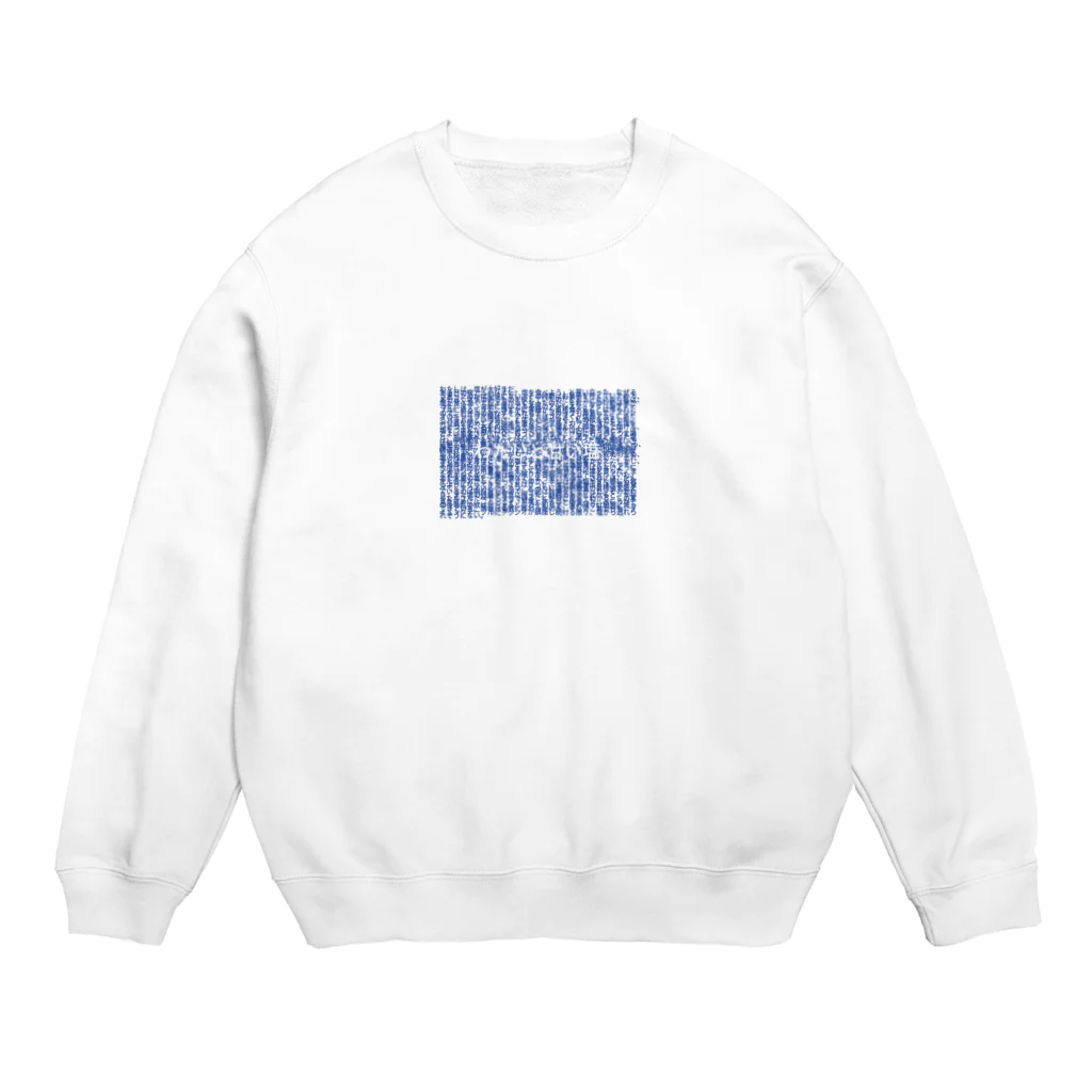 おしお屋のしお Crew Neck Sweatshirt