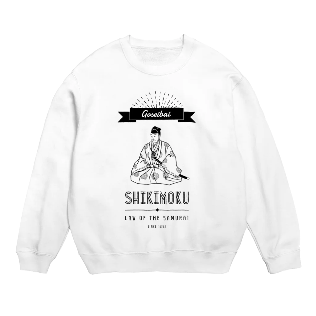 山田全自動のショップの御成敗式目 Crew Neck Sweatshirt