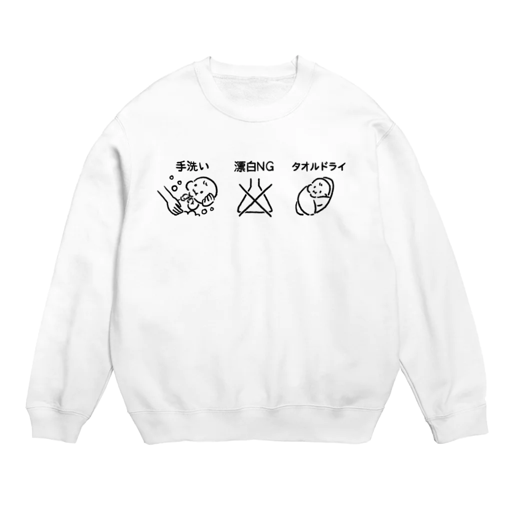 毒舌うさぎの赤ちゃんの洗い方 Crew Neck Sweatshirt