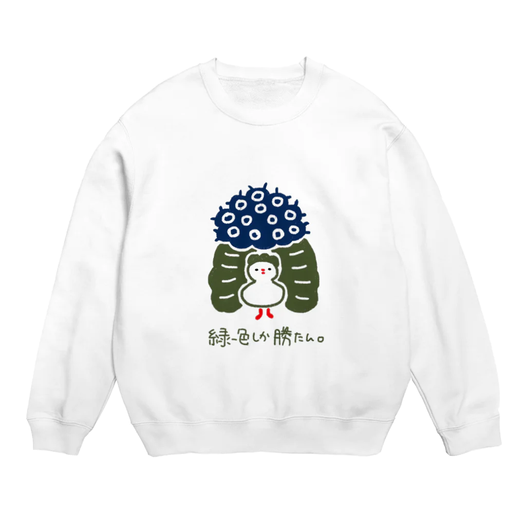 カワイーソー🀄️緑一色しか勝たん  麻雀グッズの緑一色しか勝たん Crew Neck Sweatshirt