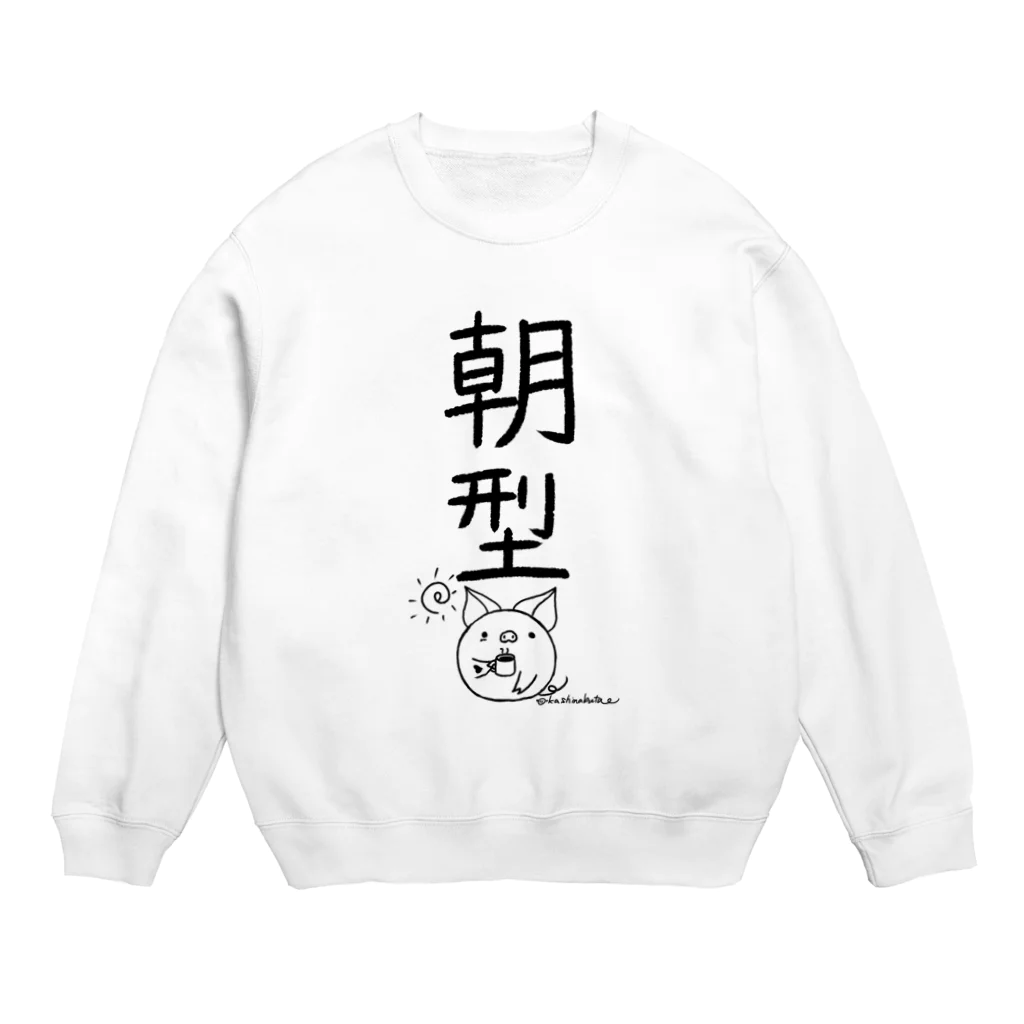 Draw freelyの＜○○派＞朝型 Crew Neck Sweatshirt