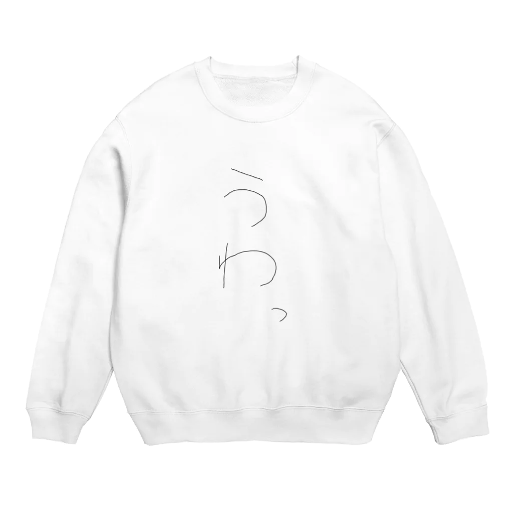 ガムふうせんの適当に驚いておく人 Crew Neck Sweatshirt