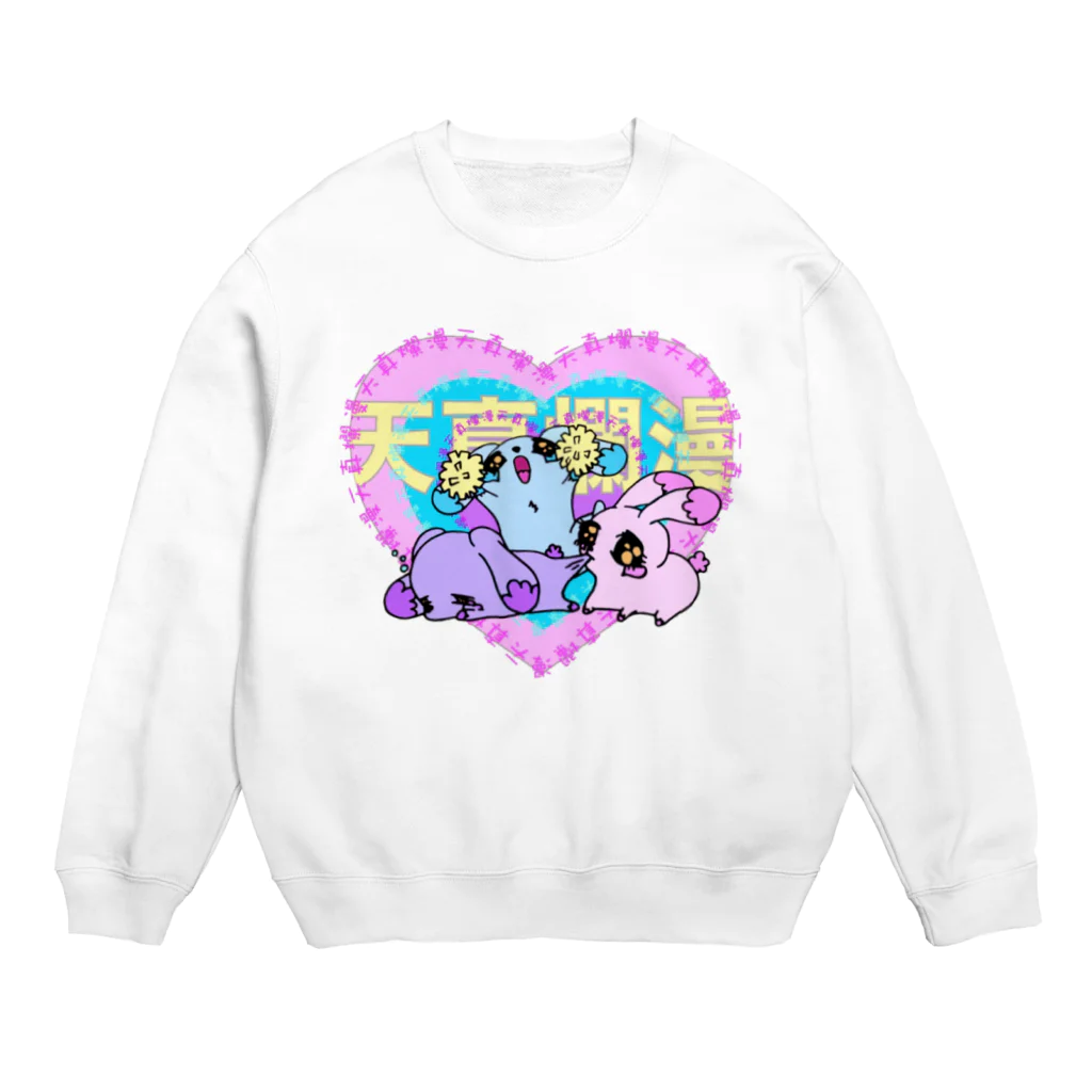 天真爛漫の天真爛漫 Crew Neck Sweatshirt