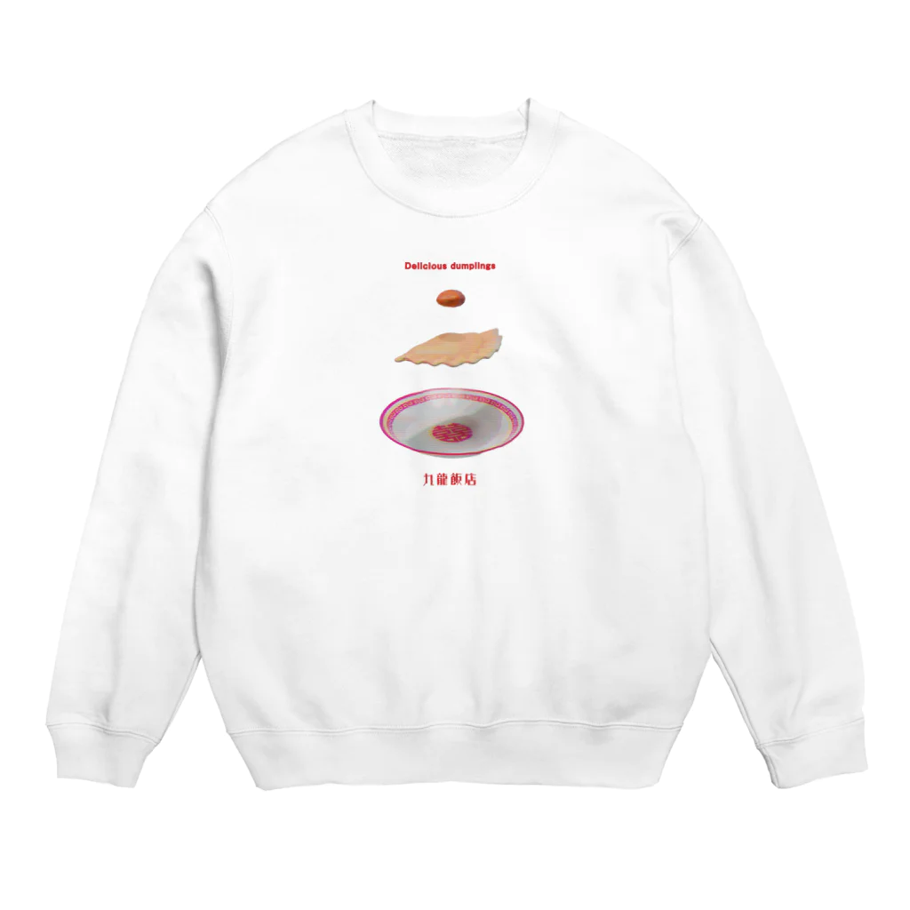 九龍飯店の座標がズレちゃった餃子 Crew Neck Sweatshirt